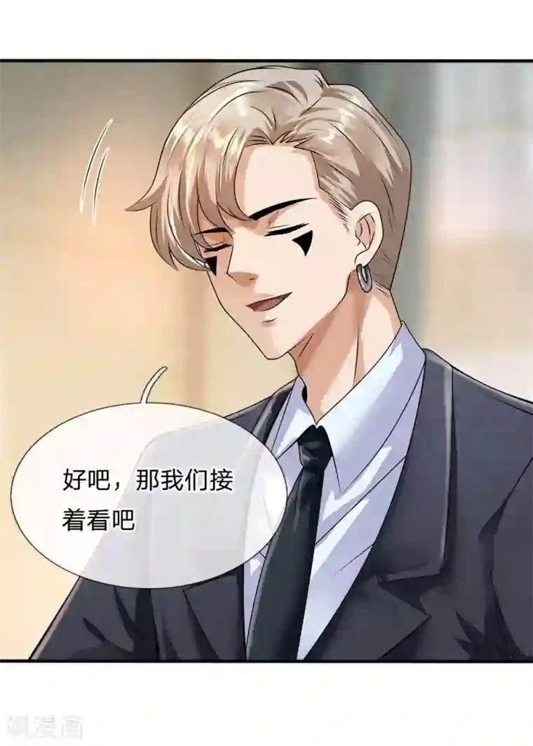 都市之逆天仙尊第108话 竞拍开始