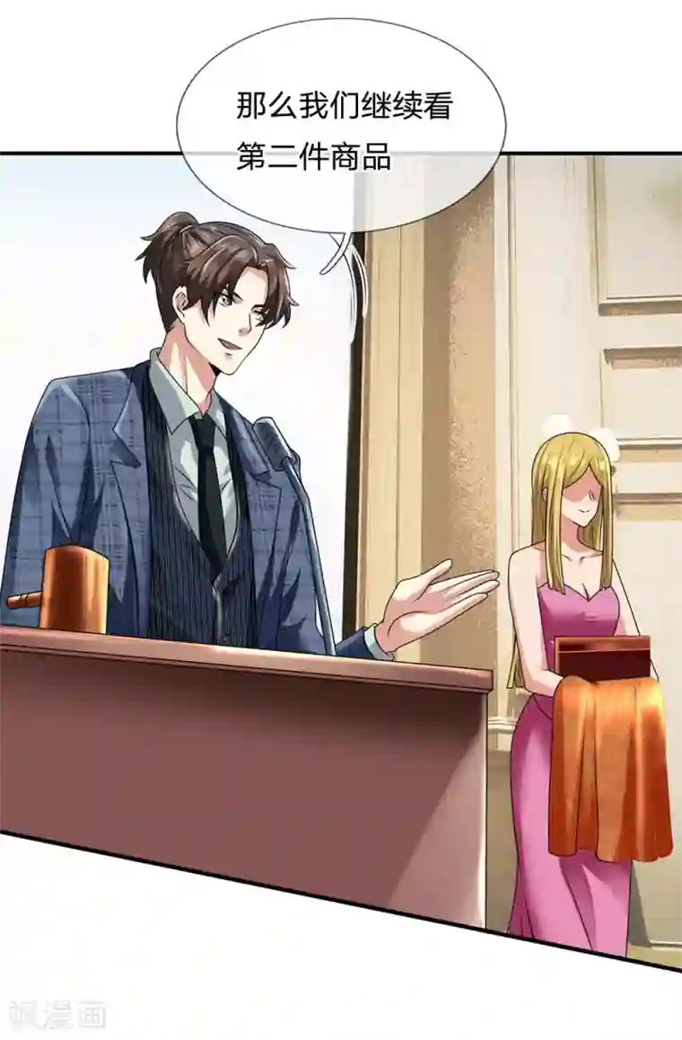 都市之逆天仙尊第108话 竞拍开始