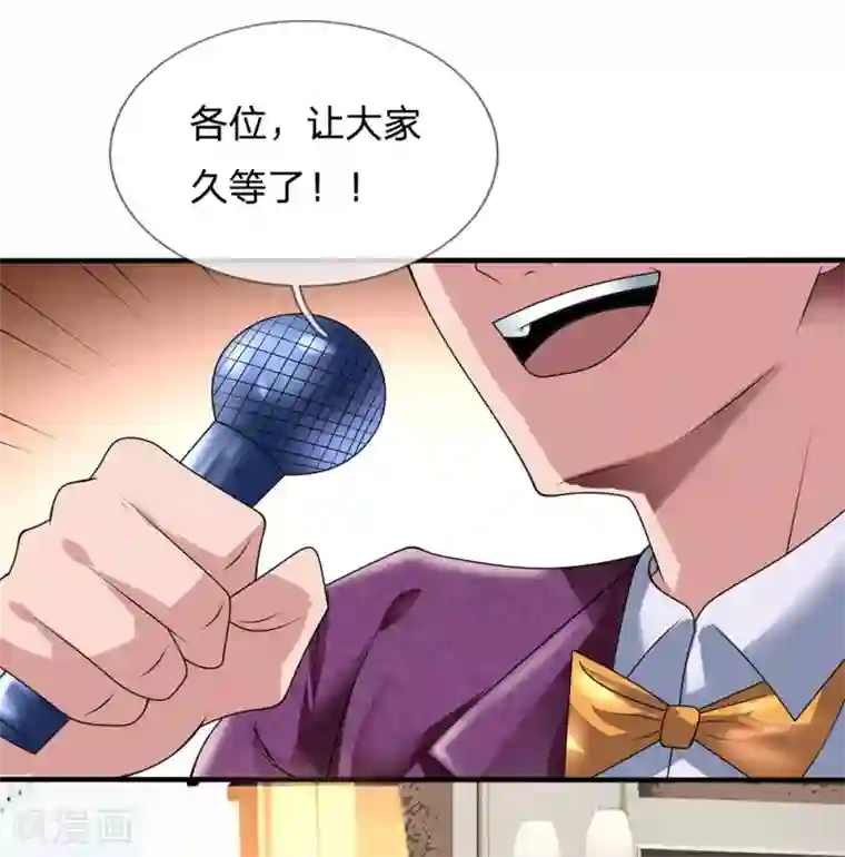 都市之逆天仙尊第108话 竞拍开始