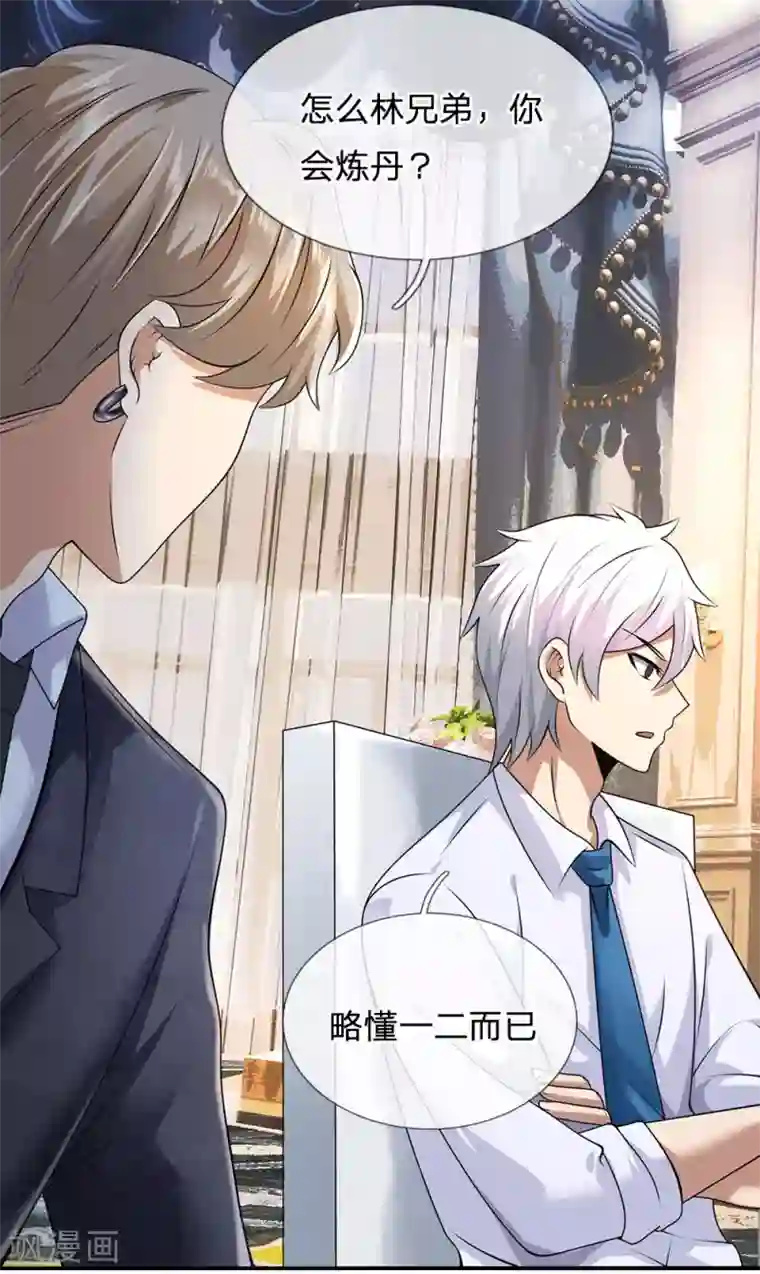 都市之逆天仙尊第108话 竞拍开始