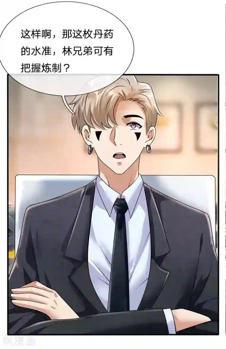 都市之逆天仙尊第108话 竞拍开始