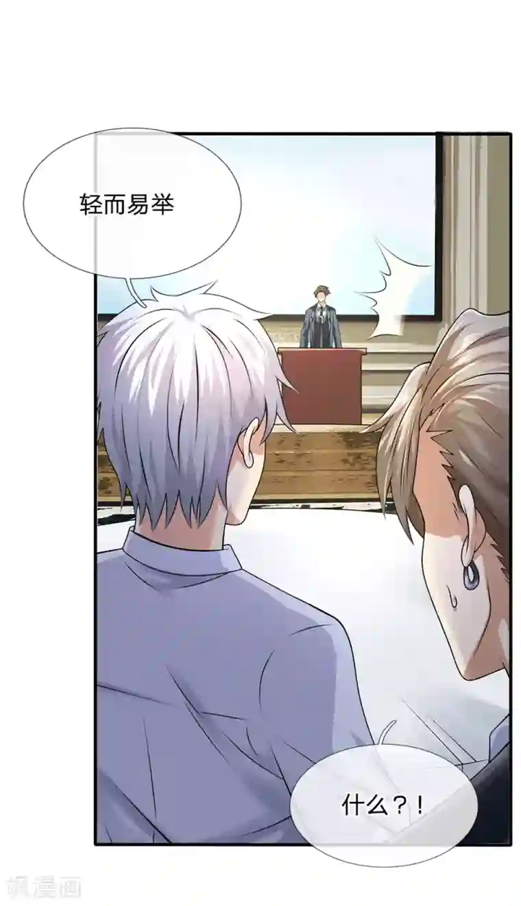 都市之逆天仙尊第108话 竞拍开始