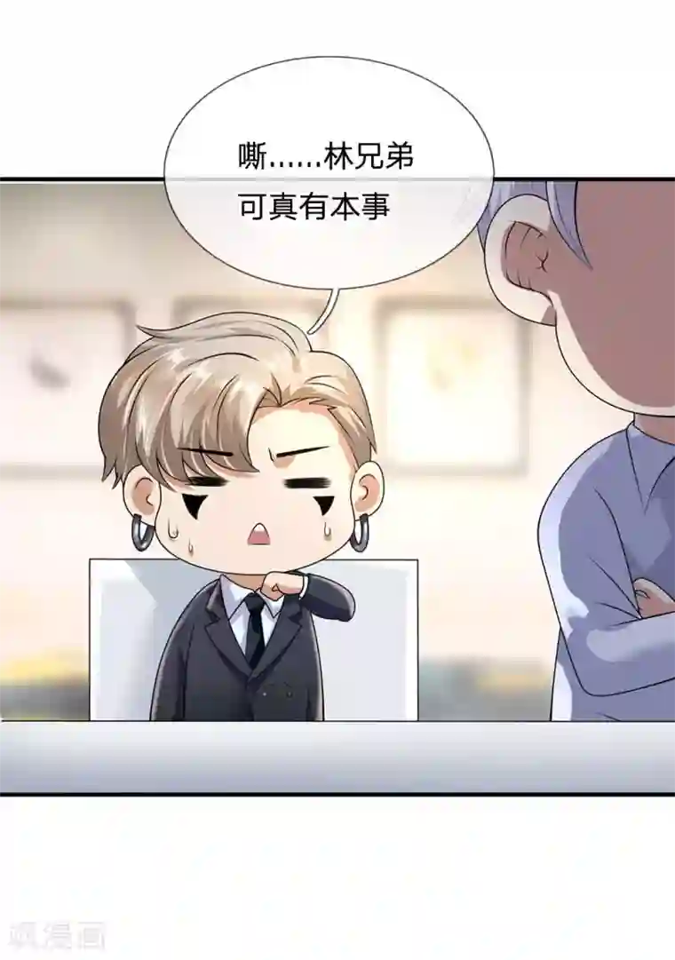 都市之逆天仙尊第108话 竞拍开始