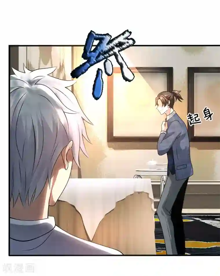 都市之逆天仙尊第108话 竞拍开始