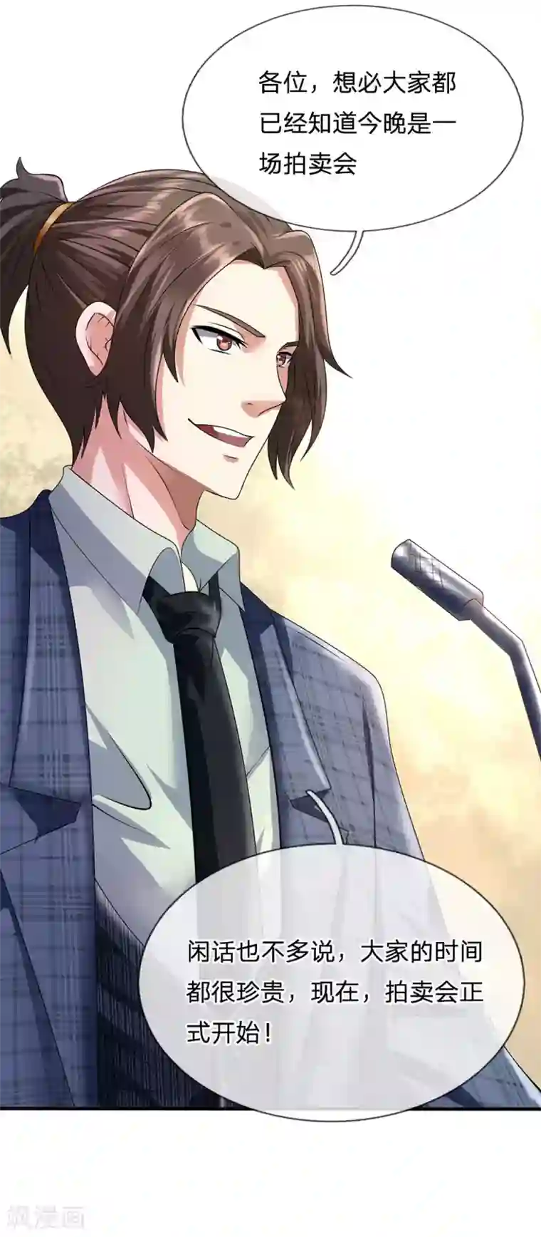 都市之逆天仙尊第108话 竞拍开始