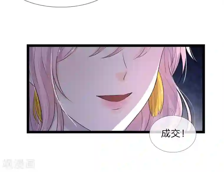 乱世帅府：听说司佑良爱我很多年第81话 此夜好全十年梦，人间侠盗两都消