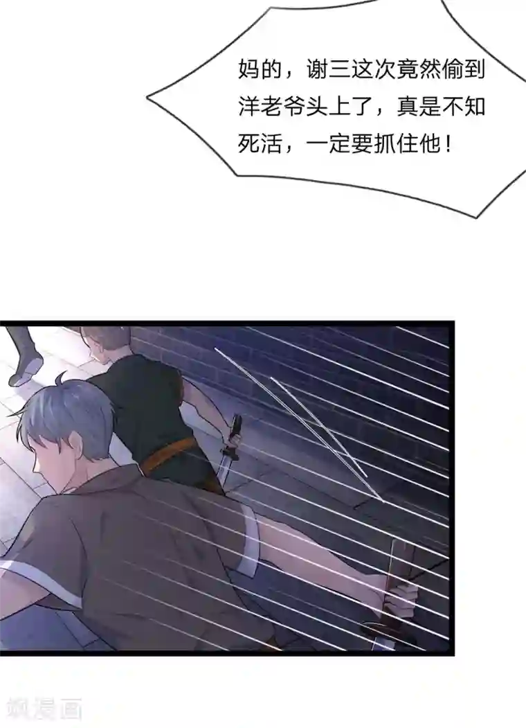 乱世帅府：听说司佑良爱我很多年第81话 此夜好全十年梦，人间侠盗两都消