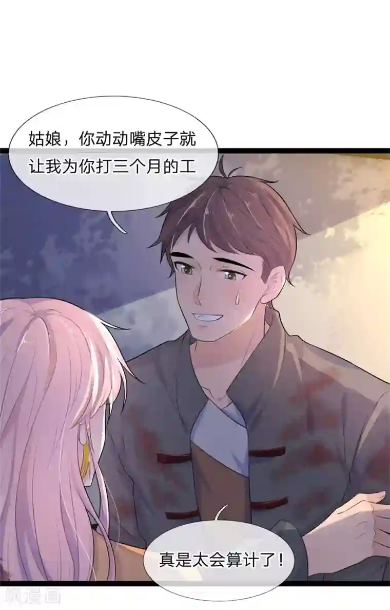 乱世帅府：听说司佑良爱我很多年第81话 此夜好全十年梦，人间侠盗两都消