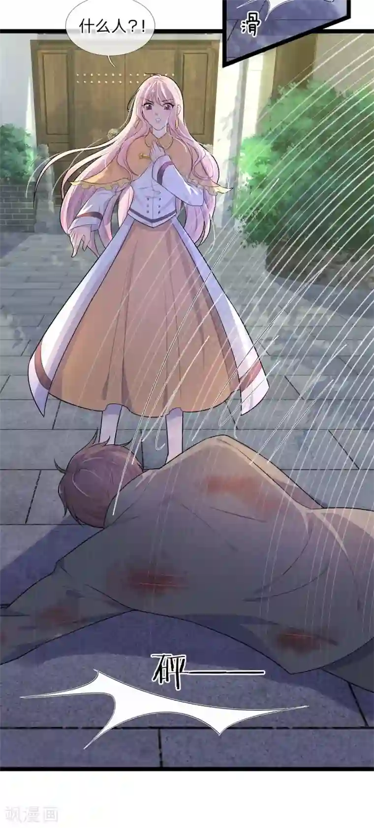 乱世帅府：听说司佑良爱我很多年第81话 此夜好全十年梦，人间侠盗两都消