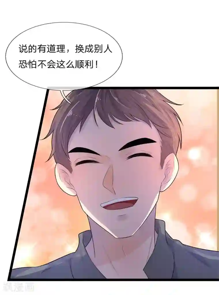乱世帅府：听说司佑良爱我很多年第81话 此夜好全十年梦，人间侠盗两都消
