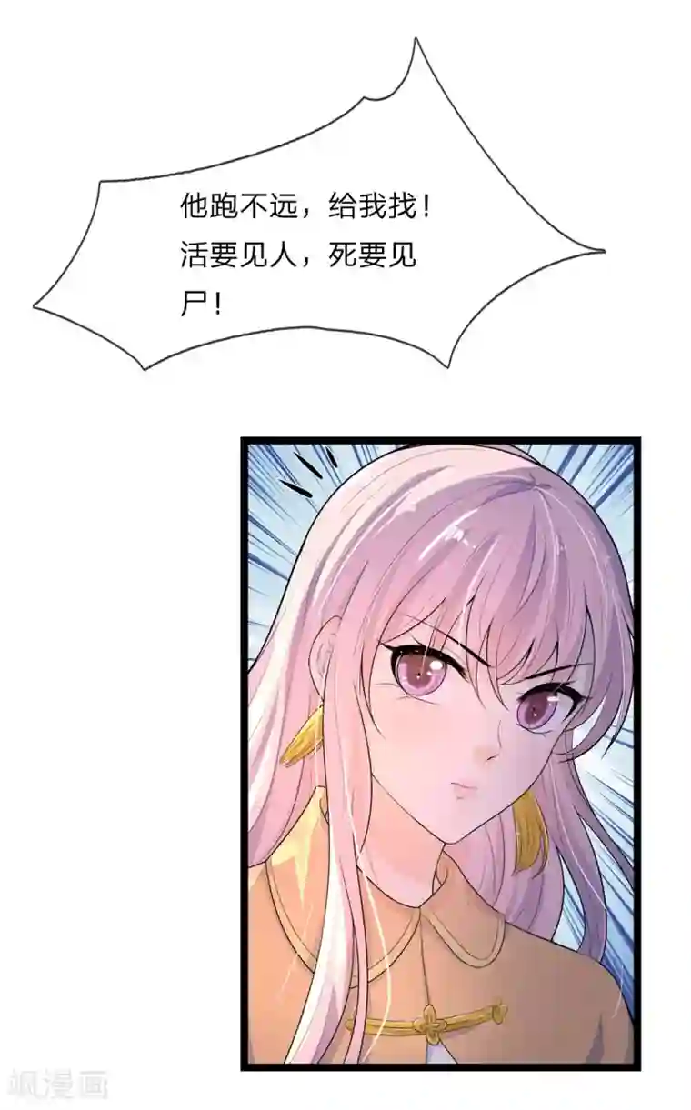 乱世帅府：听说司佑良爱我很多年第81话 此夜好全十年梦，人间侠盗两都消