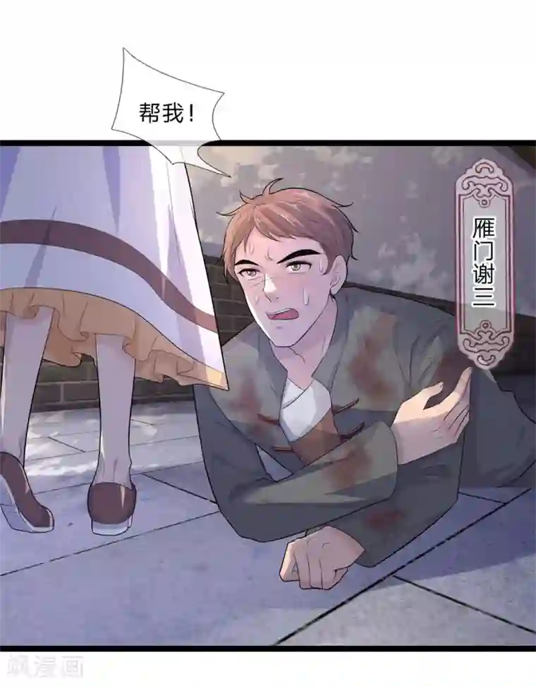 乱世帅府：听说司佑良爱我很多年第81话 此夜好全十年梦，人间侠盗两都消