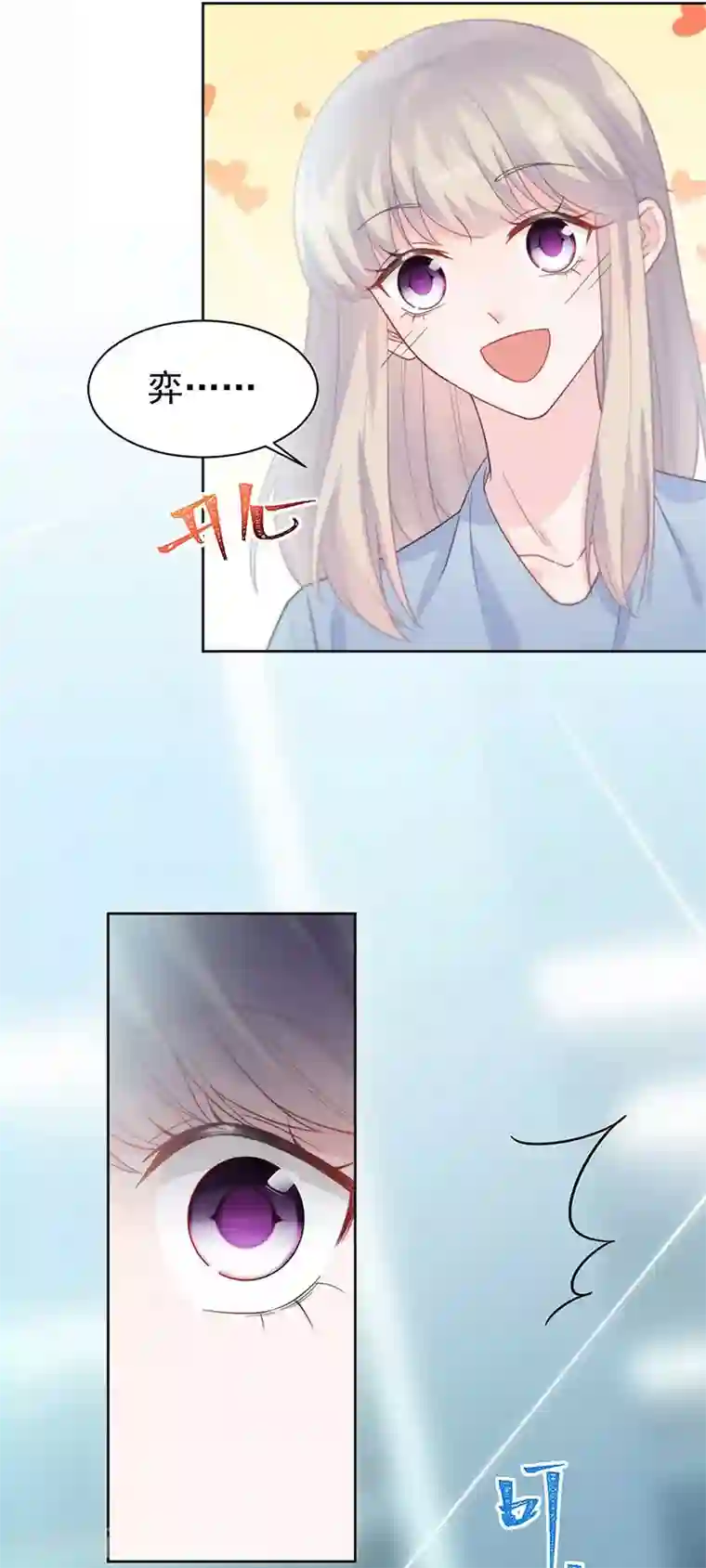 惹上首席总裁第2季168话