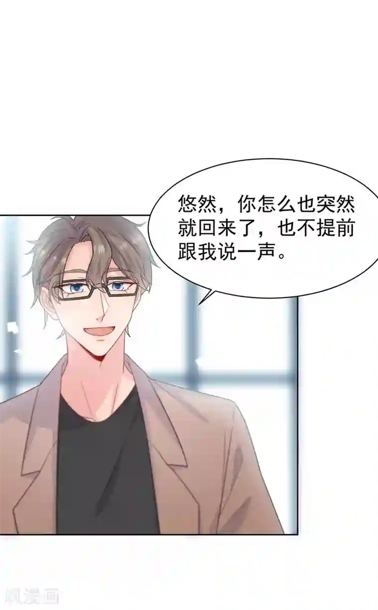 惹上首席总裁第2季168话