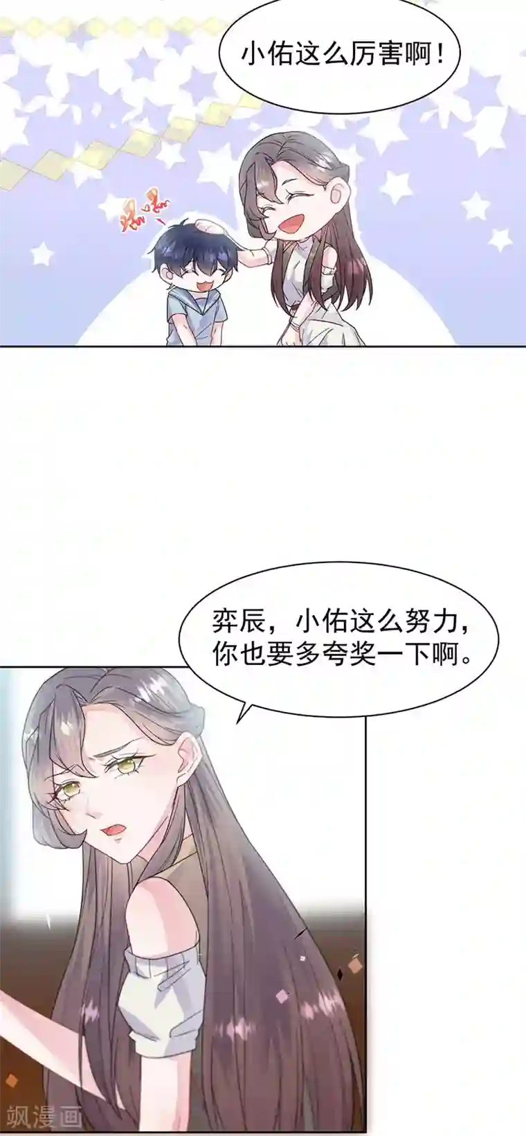 惹上首席总裁第2季169话