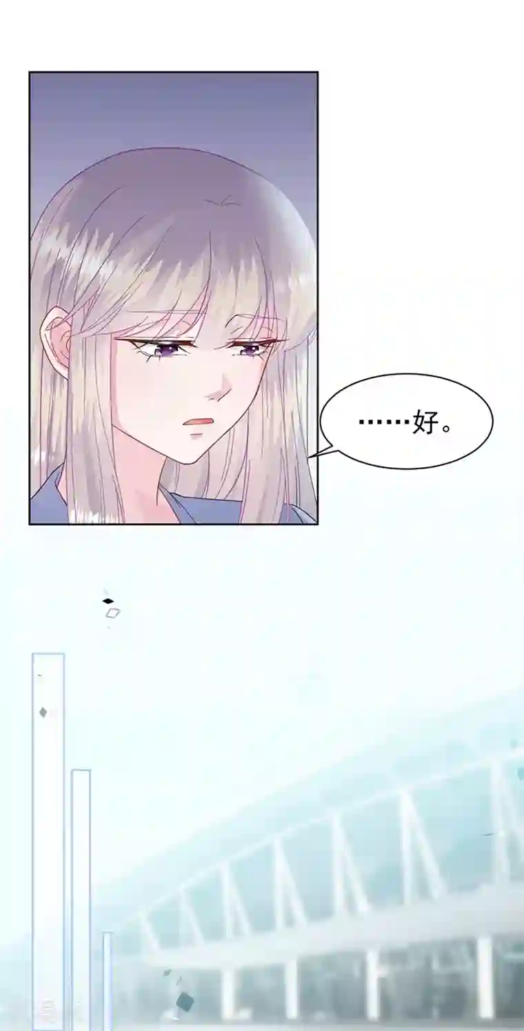 惹上首席总裁第2季169话