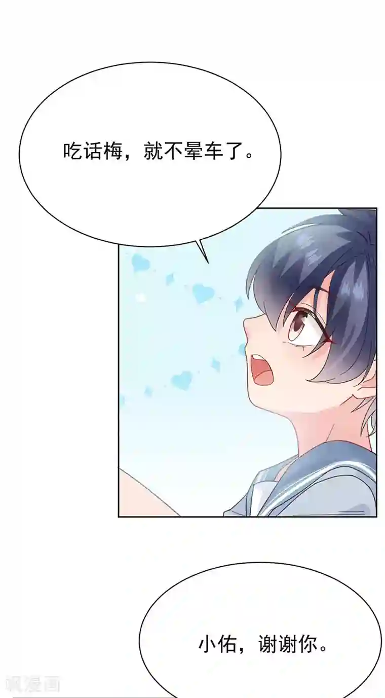 惹上首席总裁第2季170话