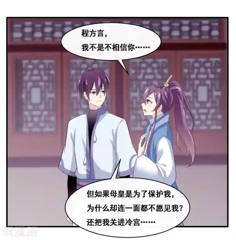 我是玉皇大帝第2季第61话 你的嘴这么伶俐么