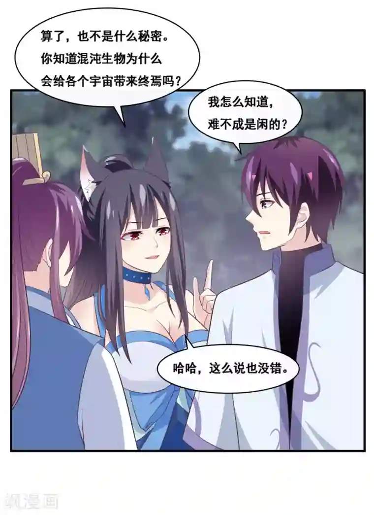 我是玉皇大帝第2季第61话 你的嘴这么伶俐么