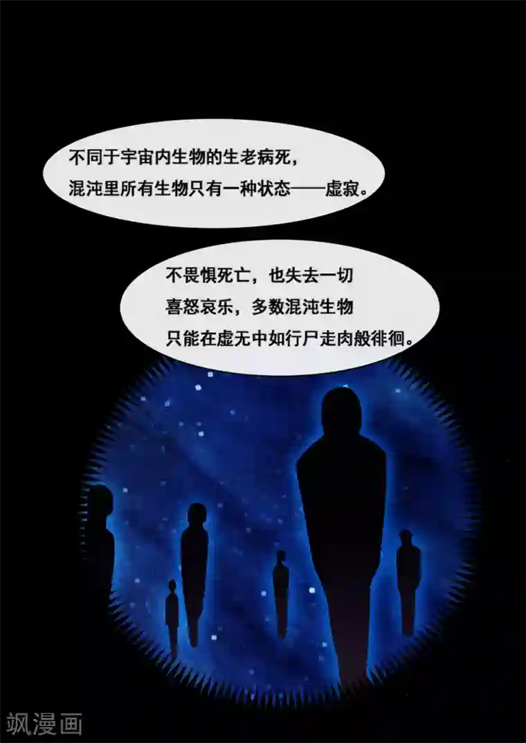 我是玉皇大帝第2季第61话 你的嘴这么伶俐么