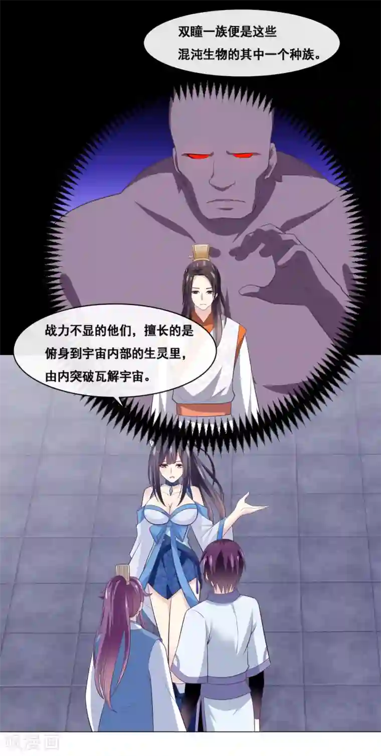 我是玉皇大帝第2季第61话 你的嘴这么伶俐么