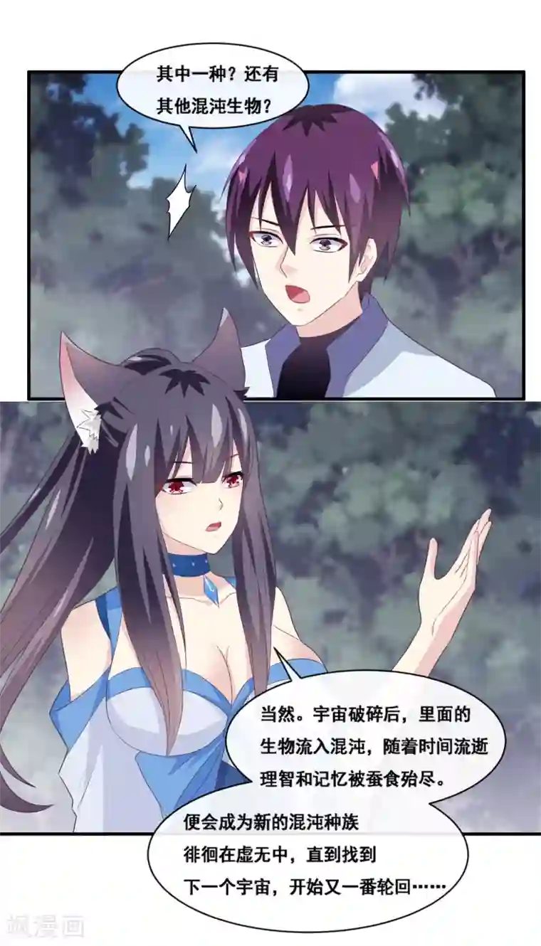 我是玉皇大帝第2季第61话 你的嘴这么伶俐么