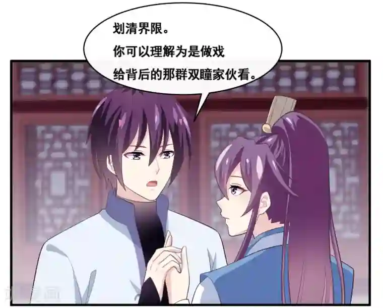 我是玉皇大帝第2季第61话 你的嘴这么伶俐么