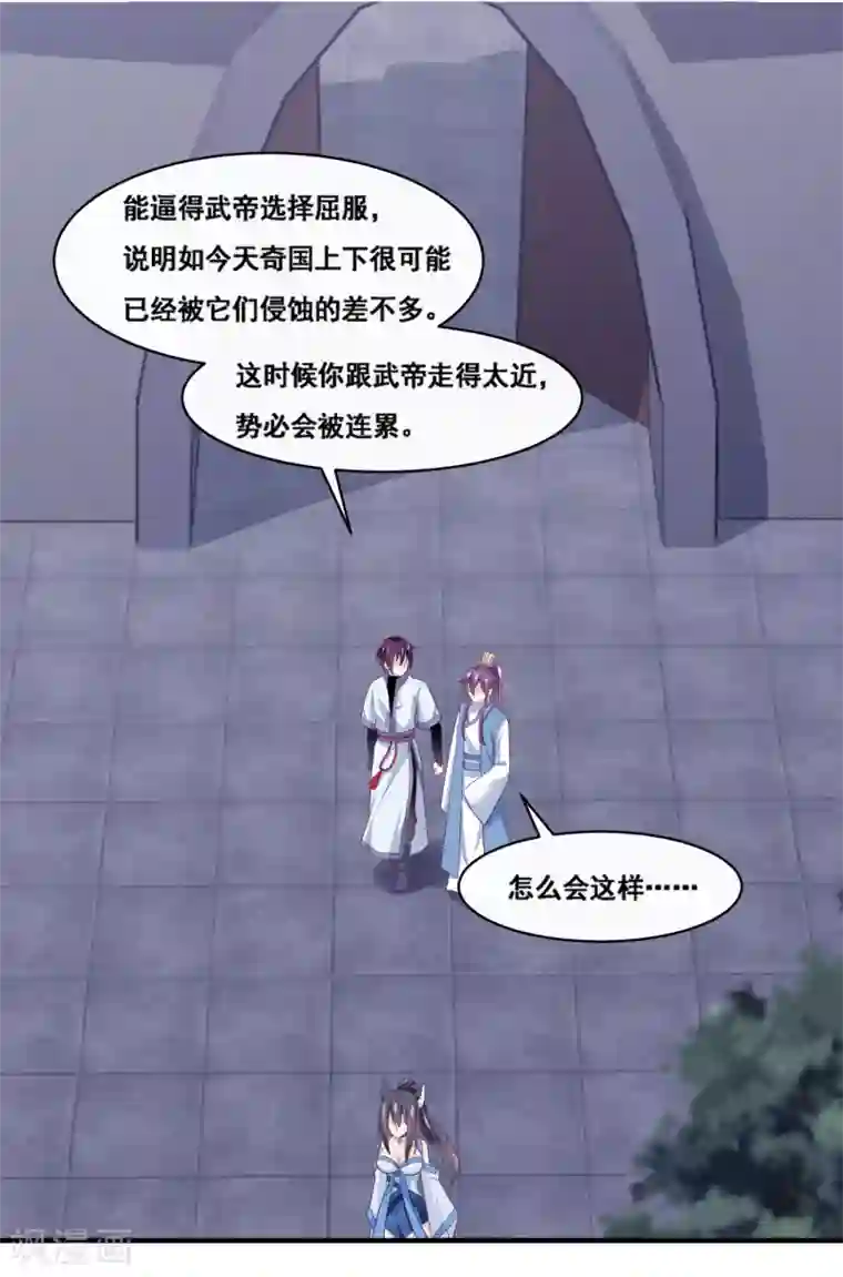 我是玉皇大帝第2季第61话 你的嘴这么伶俐么