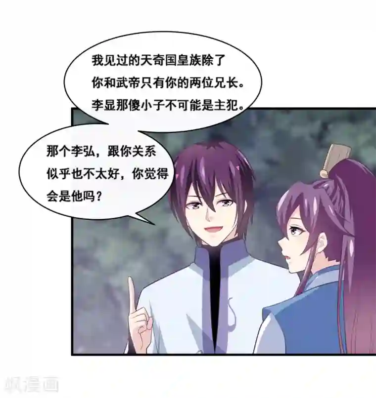 我是玉皇大帝第2季第61话 你的嘴这么伶俐么