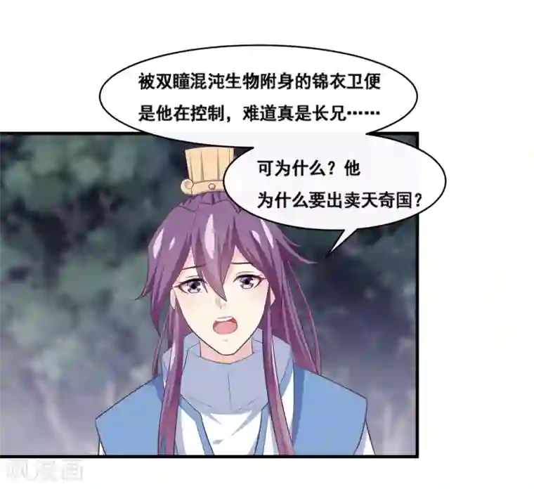 我是玉皇大帝第2季第61话 你的嘴这么伶俐么