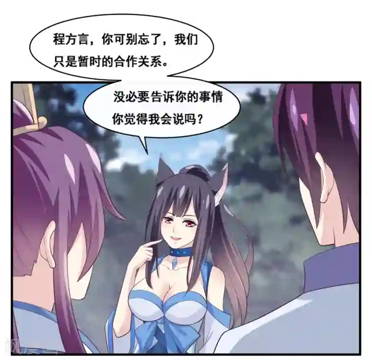 我是玉皇大帝第2季第61话 你的嘴这么伶俐么