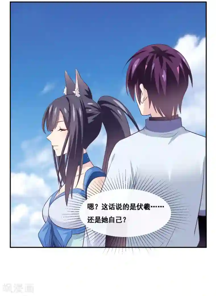 我是玉皇大帝第2季第62话 疯狂试探黑狐底线