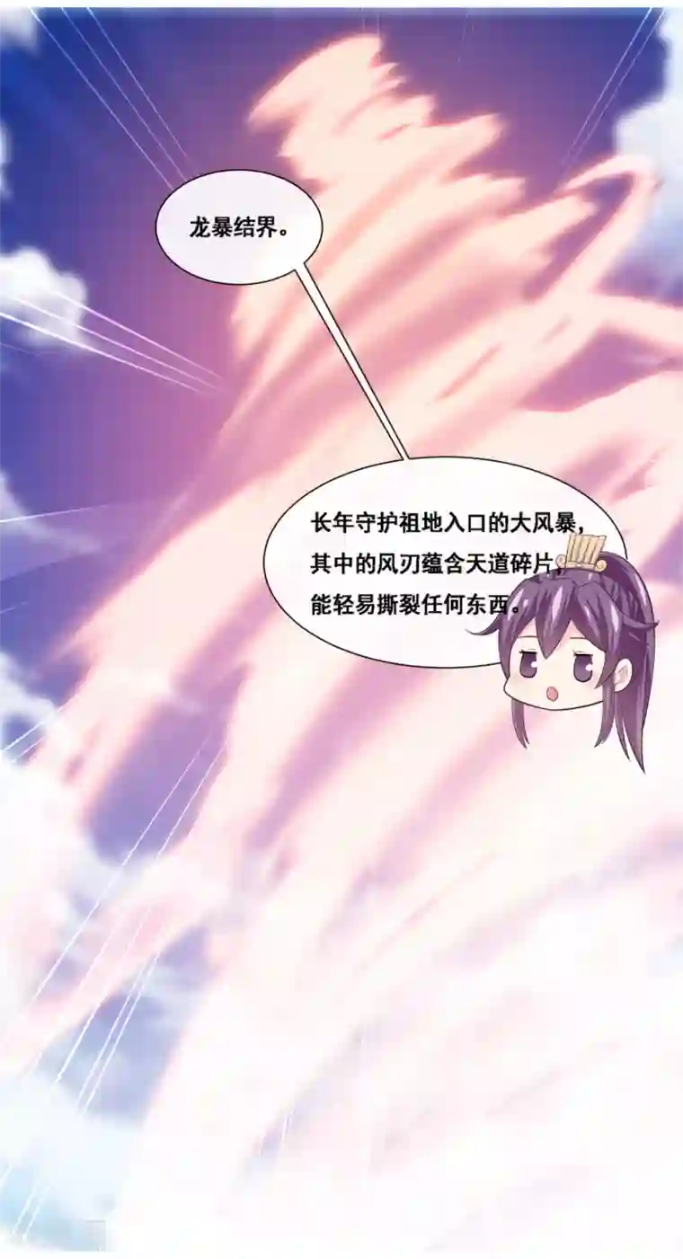 我是玉皇大帝第2季第62话 疯狂试探黑狐底线