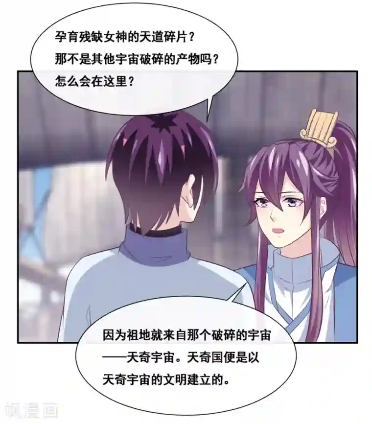 我是玉皇大帝第2季第62话 疯狂试探黑狐底线