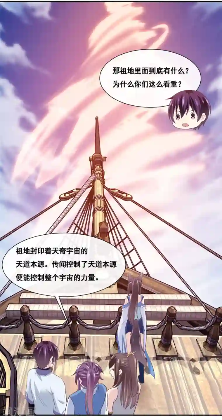 我是玉皇大帝第2季第62话 疯狂试探黑狐底线