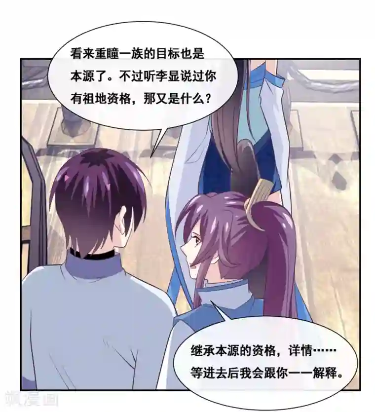 我是玉皇大帝第2季第62话 疯狂试探黑狐底线