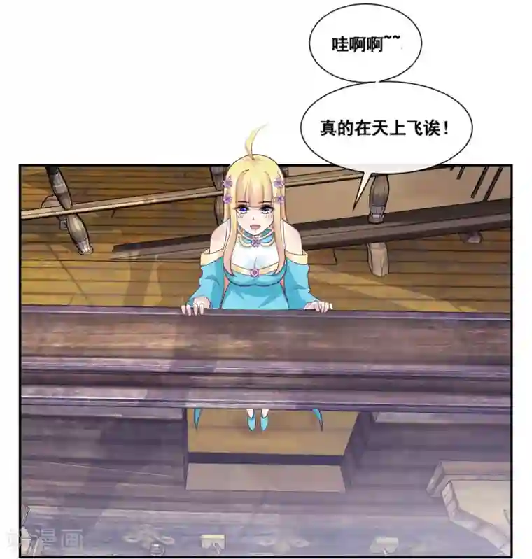 我是玉皇大帝第2季第62话 疯狂试探黑狐底线