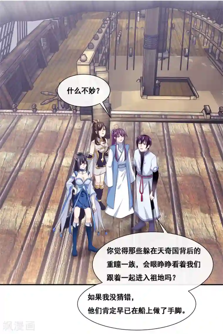 我是玉皇大帝第2季第62话 疯狂试探黑狐底线