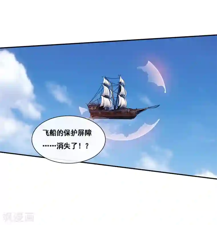 我是玉皇大帝第2季第62话 疯狂试探黑狐底线