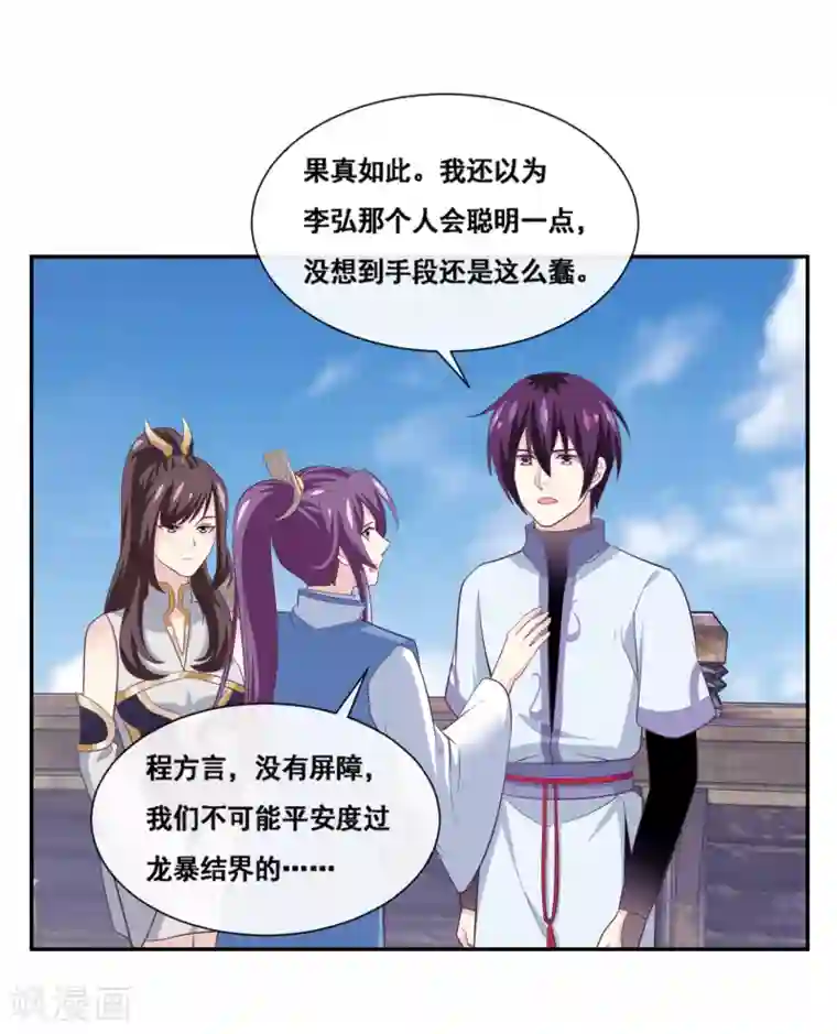 我是玉皇大帝第2季第62话 疯狂试探黑狐底线