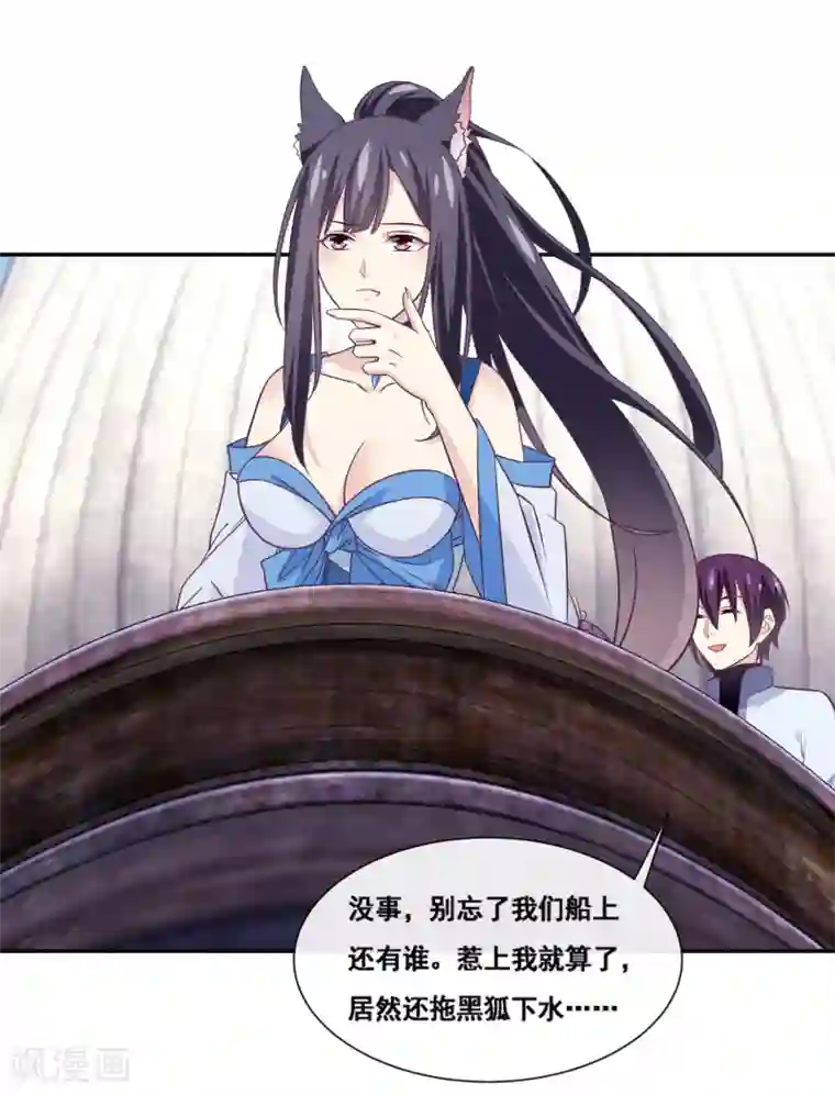 我是玉皇大帝第2季第62话 疯狂试探黑狐底线