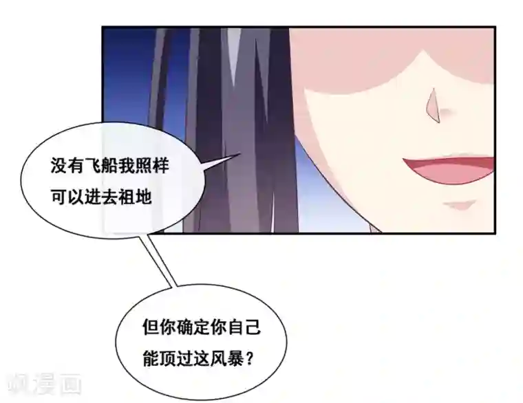 我是玉皇大帝第2季第62话 疯狂试探黑狐底线