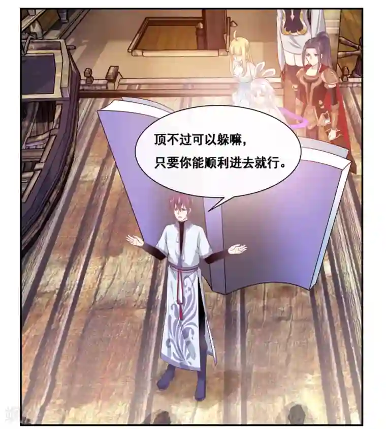 我是玉皇大帝第2季第62话 疯狂试探黑狐底线