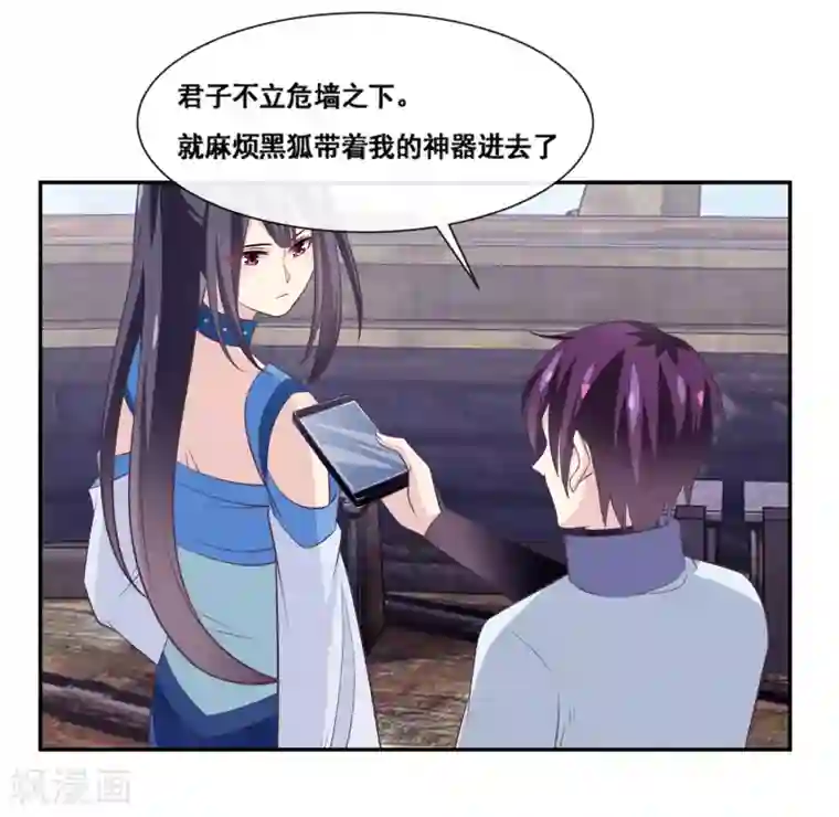 我是玉皇大帝第2季第62话 疯狂试探黑狐底线