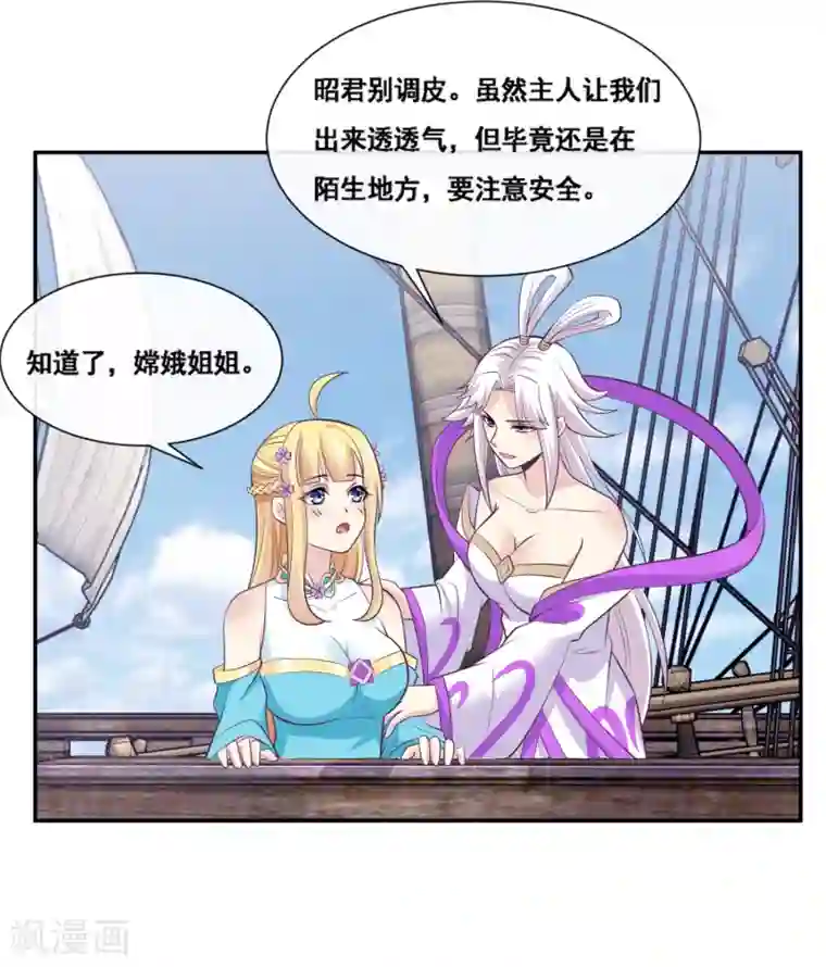 我是玉皇大帝第2季第62话 疯狂试探黑狐底线