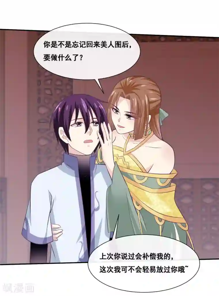 我是玉皇大帝第2季第62话 疯狂试探黑狐底线