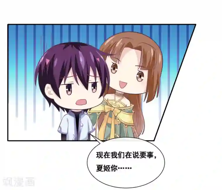 我是玉皇大帝第2季第62话 疯狂试探黑狐底线