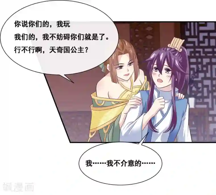 我是玉皇大帝第2季第62话 疯狂试探黑狐底线