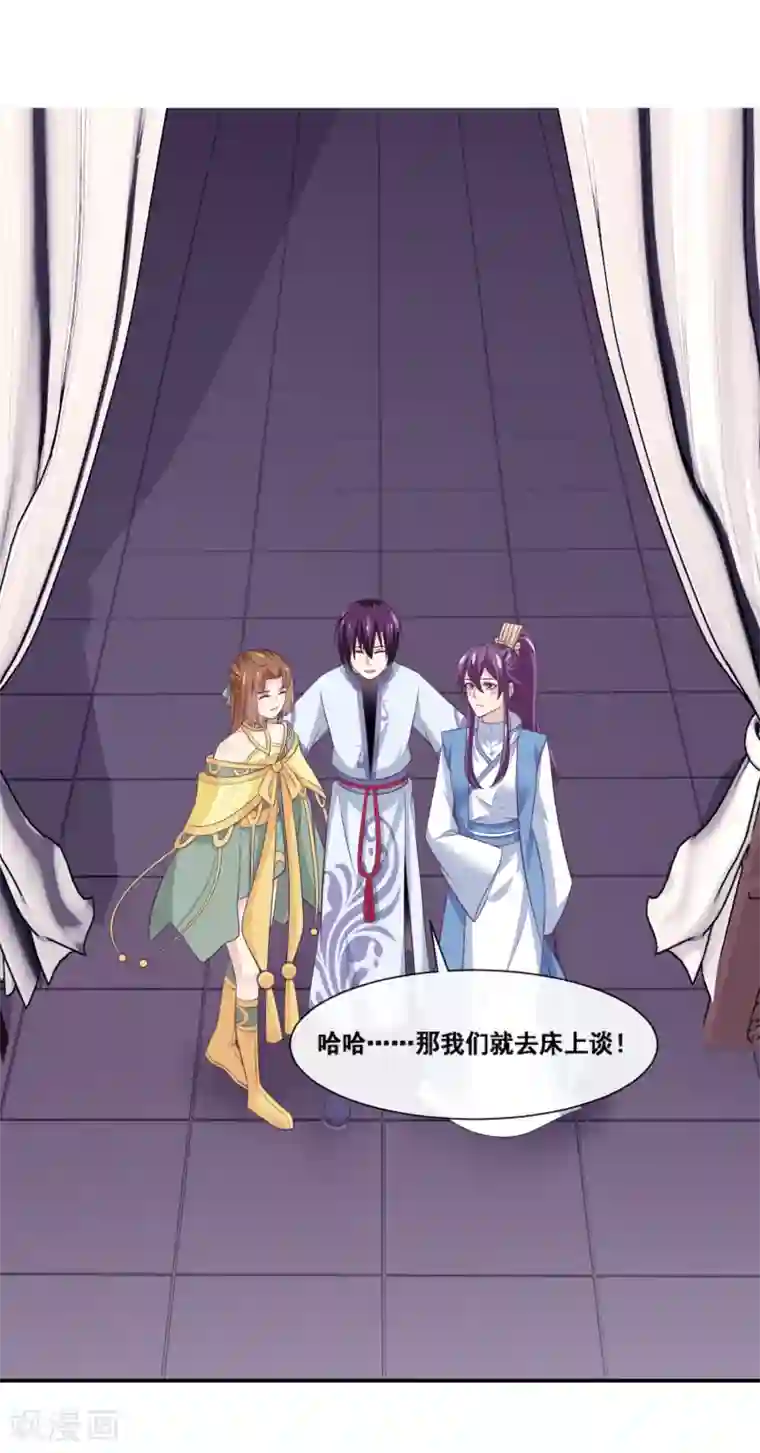 我是玉皇大帝第2季第62话 疯狂试探黑狐底线