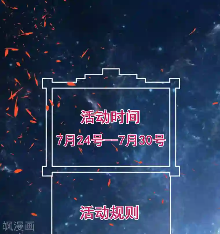 我是玉皇大帝第2季第62话 疯狂试探黑狐底线